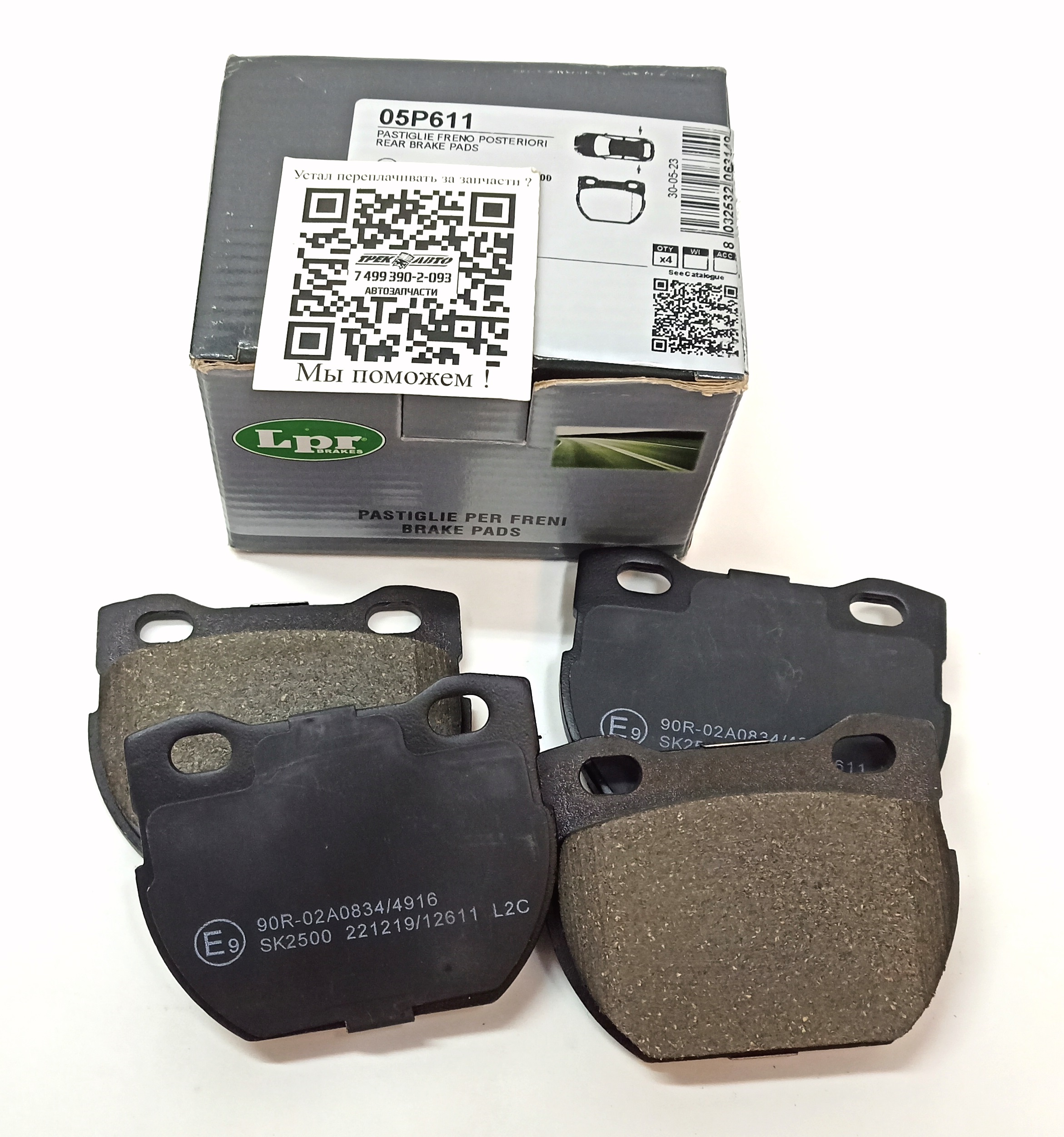 Колодки тормозные задние DEF 110/130 до 2002 (SFP000280||LPR ( AP ))